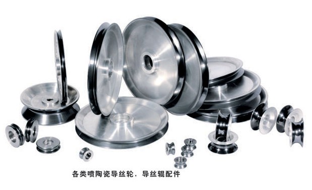 拉絲機(jī)導(dǎo)輪訂做、噴涂耐磨碳化鎢涂層